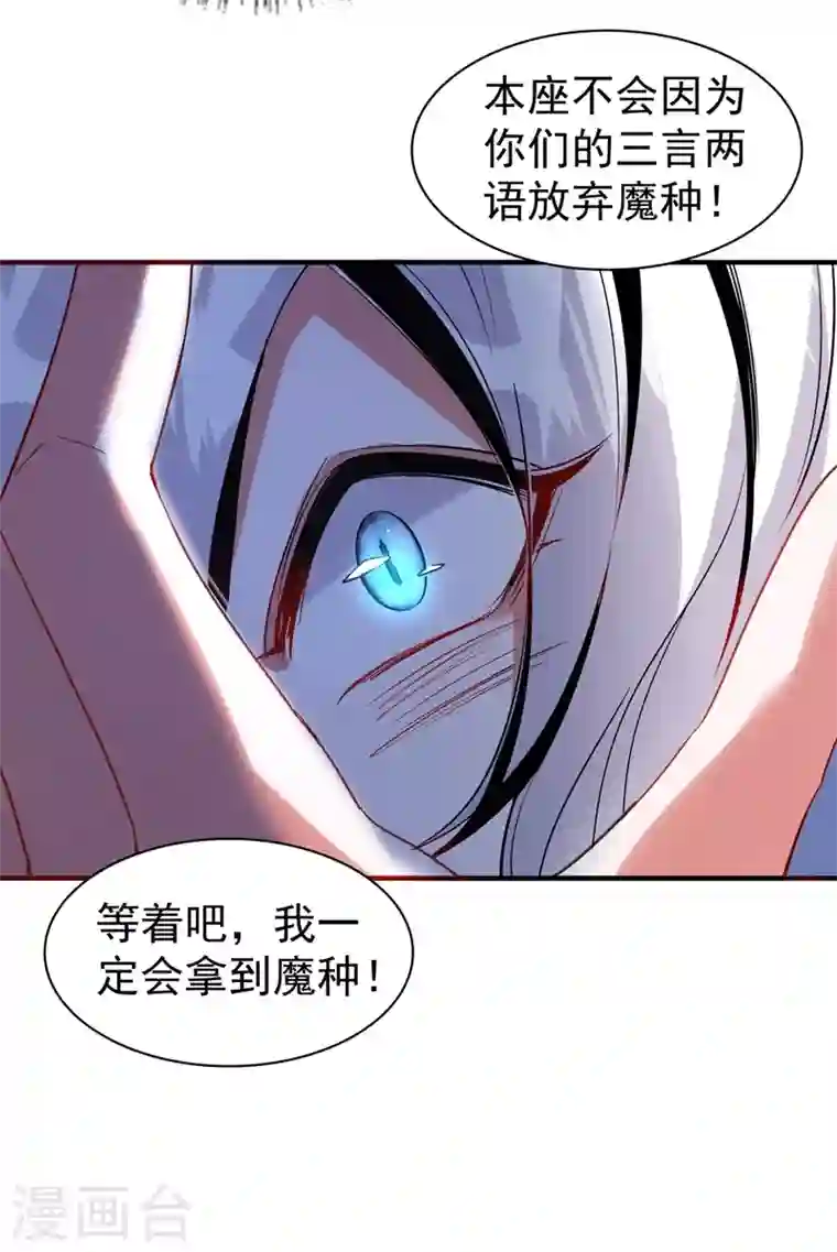 天降萌宝小熊猫：萌妃来袭现代篇84 我要留下来协助他！