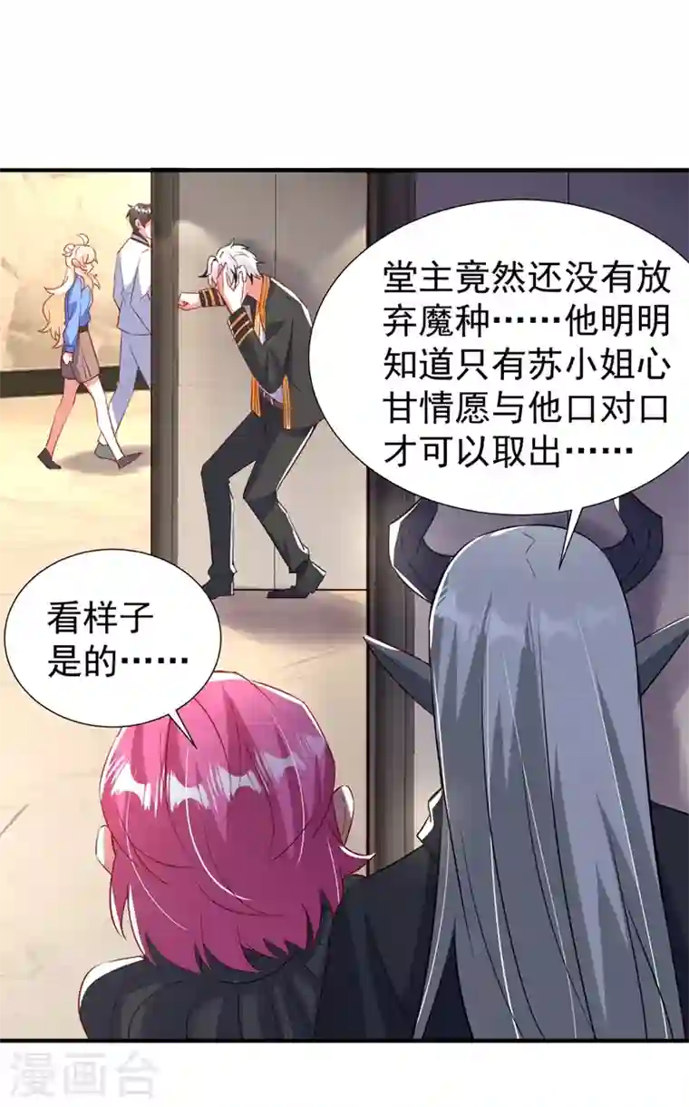 天降萌宝小熊猫：萌妃来袭现代篇84 我要留下来协助他！