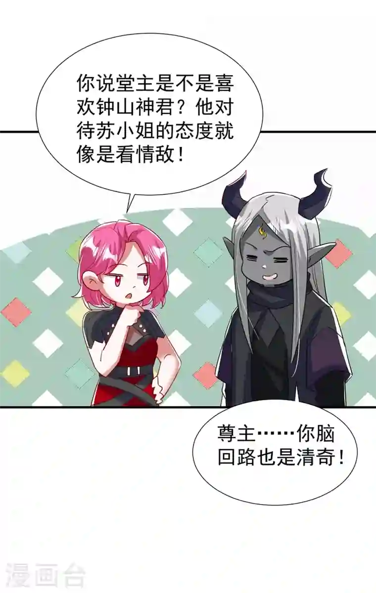 天降萌宝小熊猫：萌妃来袭现代篇84 我要留下来协助他！