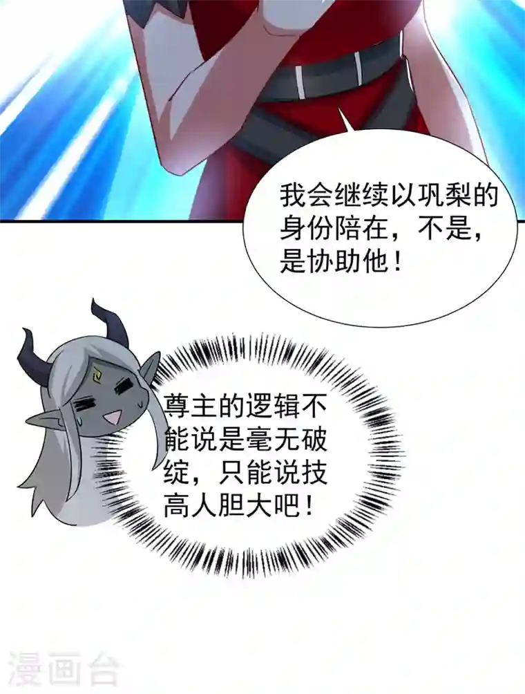 天降萌宝小熊猫：萌妃来袭现代篇84 我要留下来协助他！