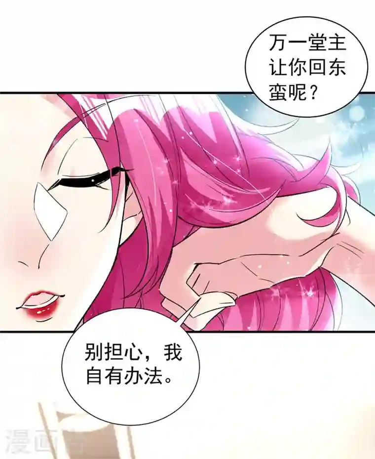 天降萌宝小熊猫：萌妃来袭现代篇84 我要留下来协助他！