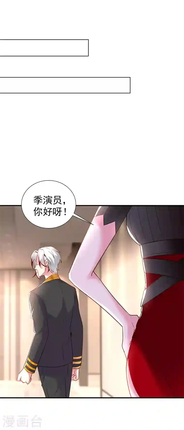 天降萌宝小熊猫：萌妃来袭现代篇84 我要留下来协助他！