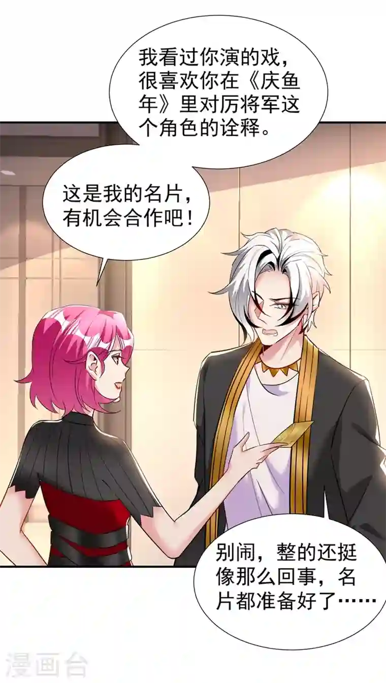 天降萌宝小熊猫：萌妃来袭现代篇84 我要留下来协助他！