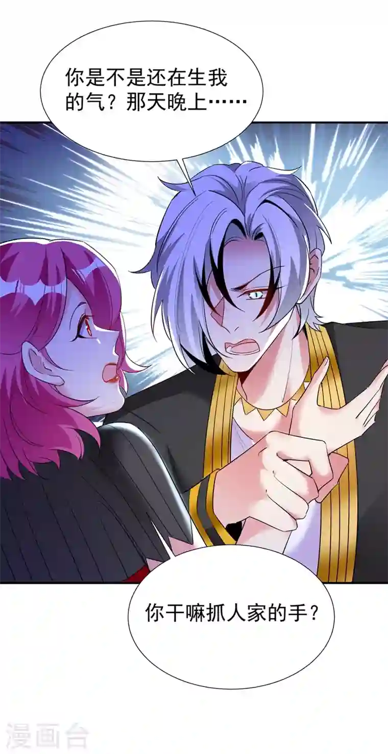 天降萌宝小熊猫：萌妃来袭现代篇84 我要留下来协助他！