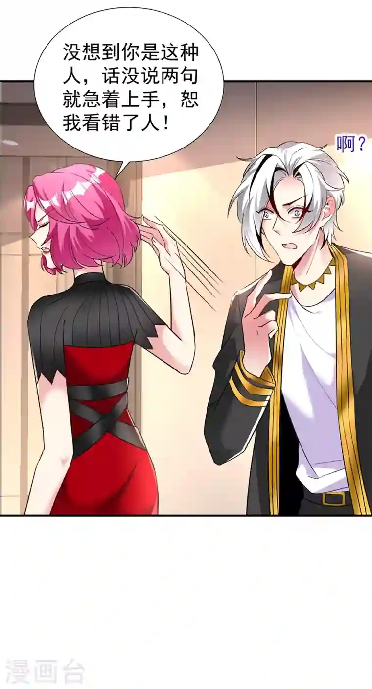 天降萌宝小熊猫：萌妃来袭现代篇84 我要留下来协助他！