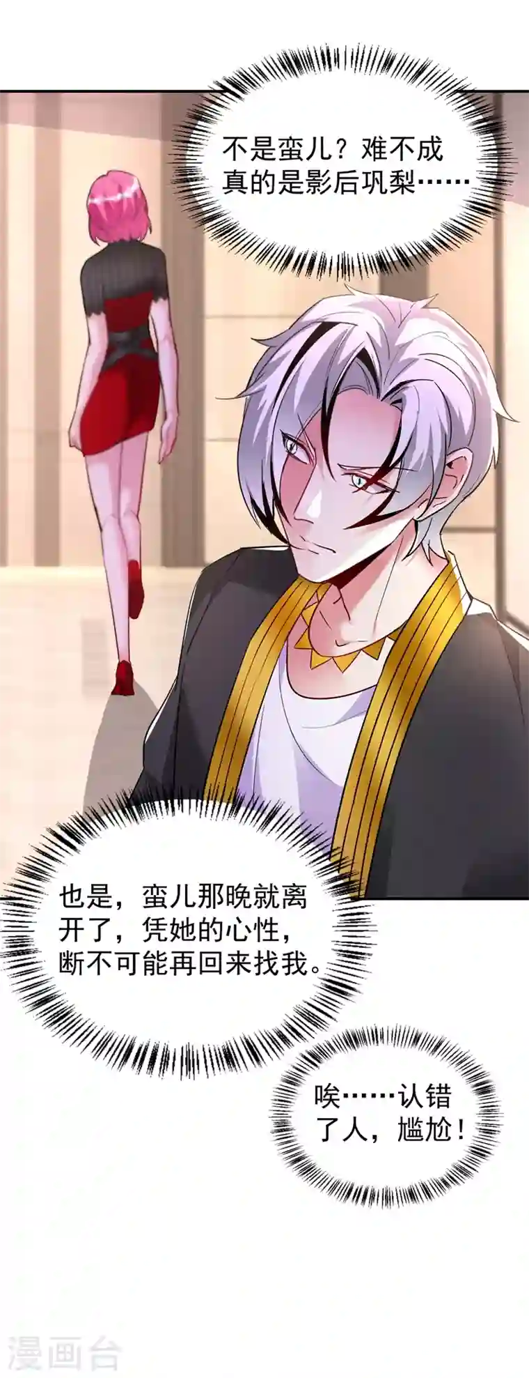 天降萌宝小熊猫：萌妃来袭现代篇84 我要留下来协助他！