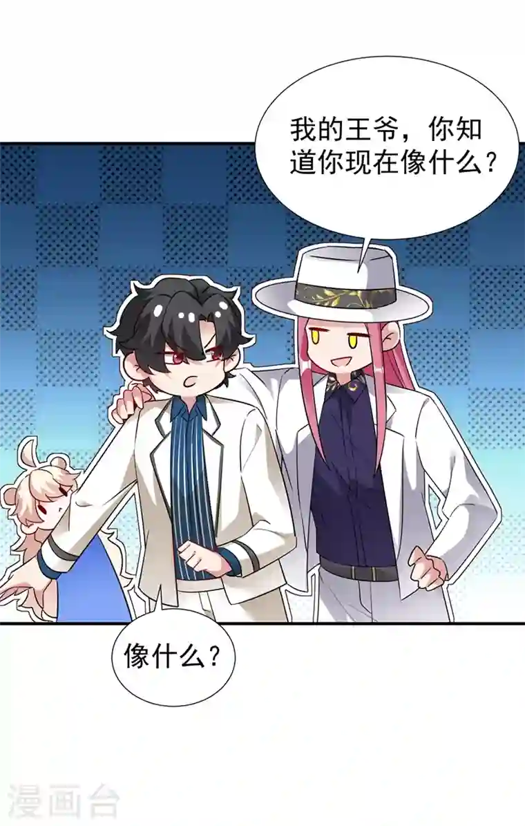 天降萌宝小熊猫：萌妃来袭现代篇84 我要留下来协助他！