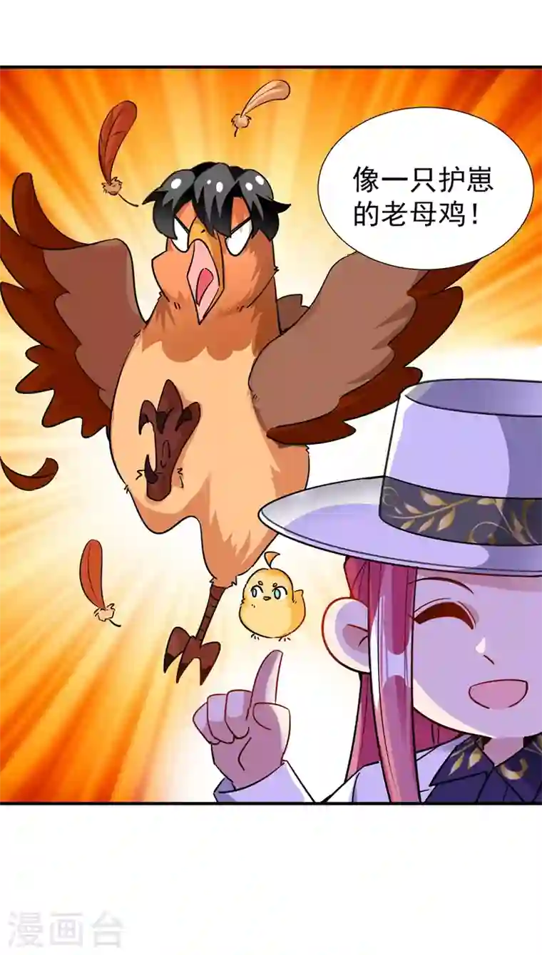 天降萌宝小熊猫：萌妃来袭现代篇84 我要留下来协助他！