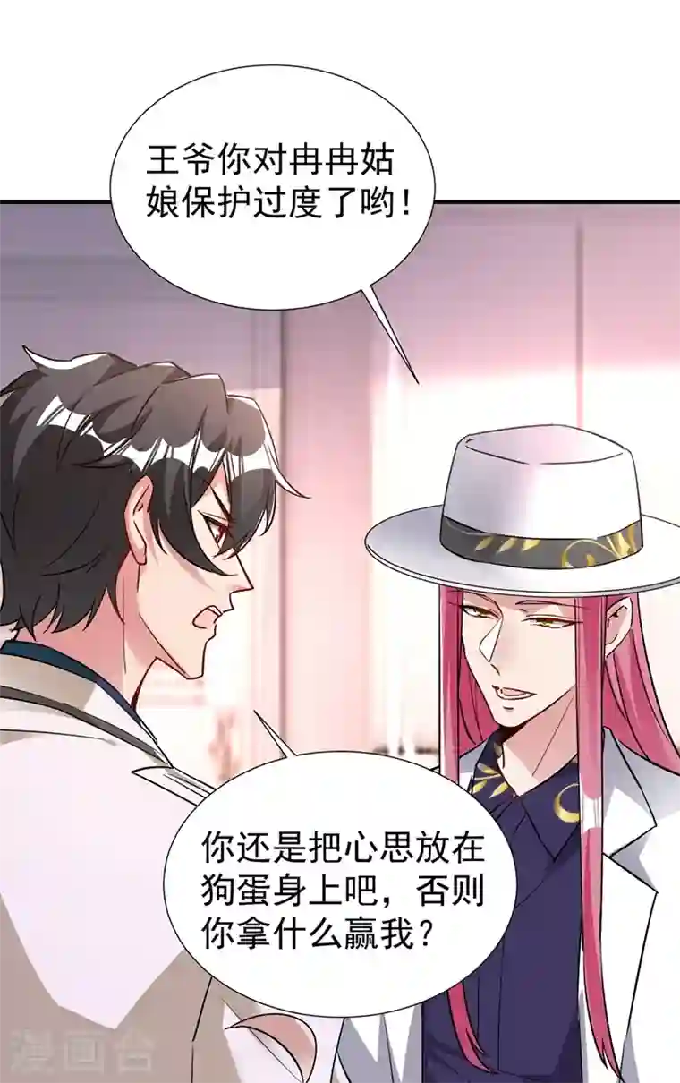 天降萌宝小熊猫：萌妃来袭现代篇84 我要留下来协助他！