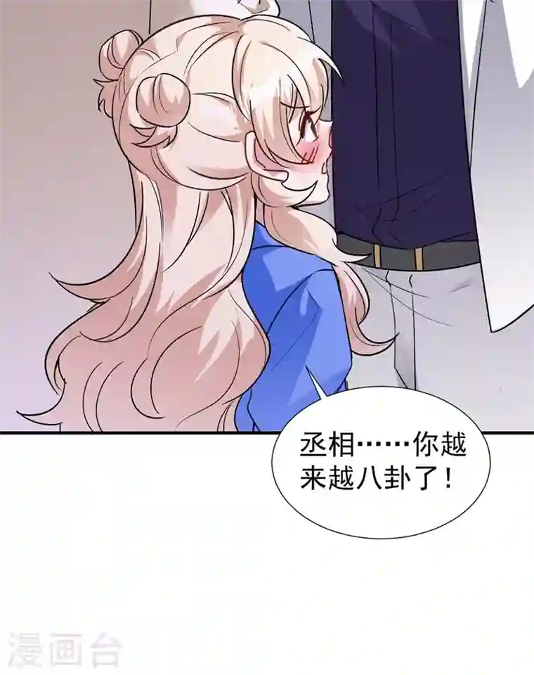 天降萌宝小熊猫：萌妃来袭现代篇84 我要留下来协助他！