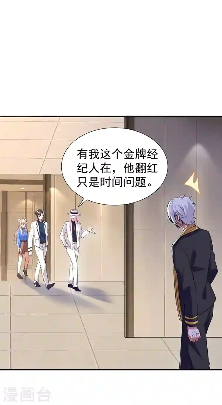 天降萌宝小熊猫：萌妃来袭现代篇84 我要留下来协助他！