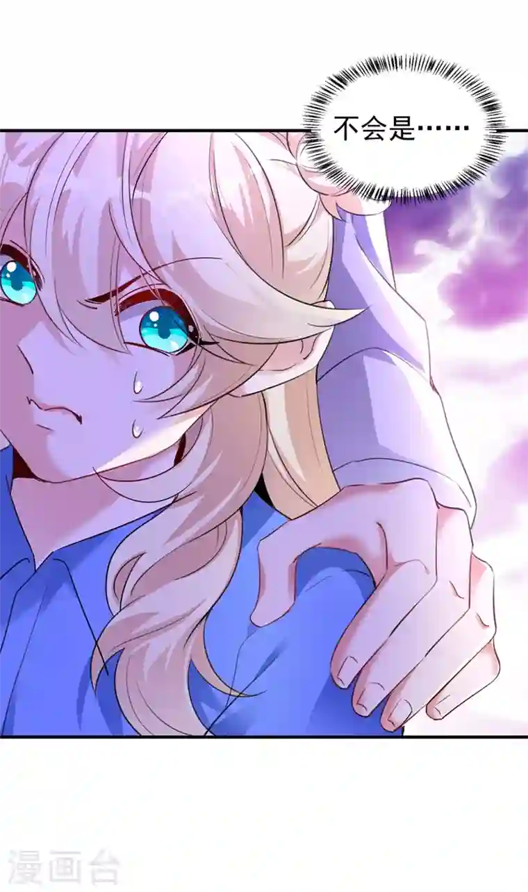 天降萌宝小熊猫：萌妃来袭现代篇85 遭遇潜规则