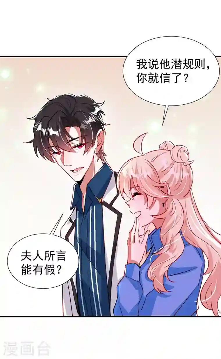 天降萌宝小熊猫：萌妃来袭现代篇85 遭遇潜规则