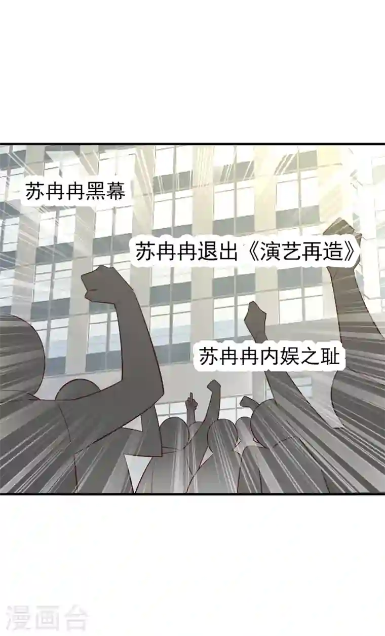 天降萌宝小熊猫：萌妃来袭现代篇85 遭遇潜规则