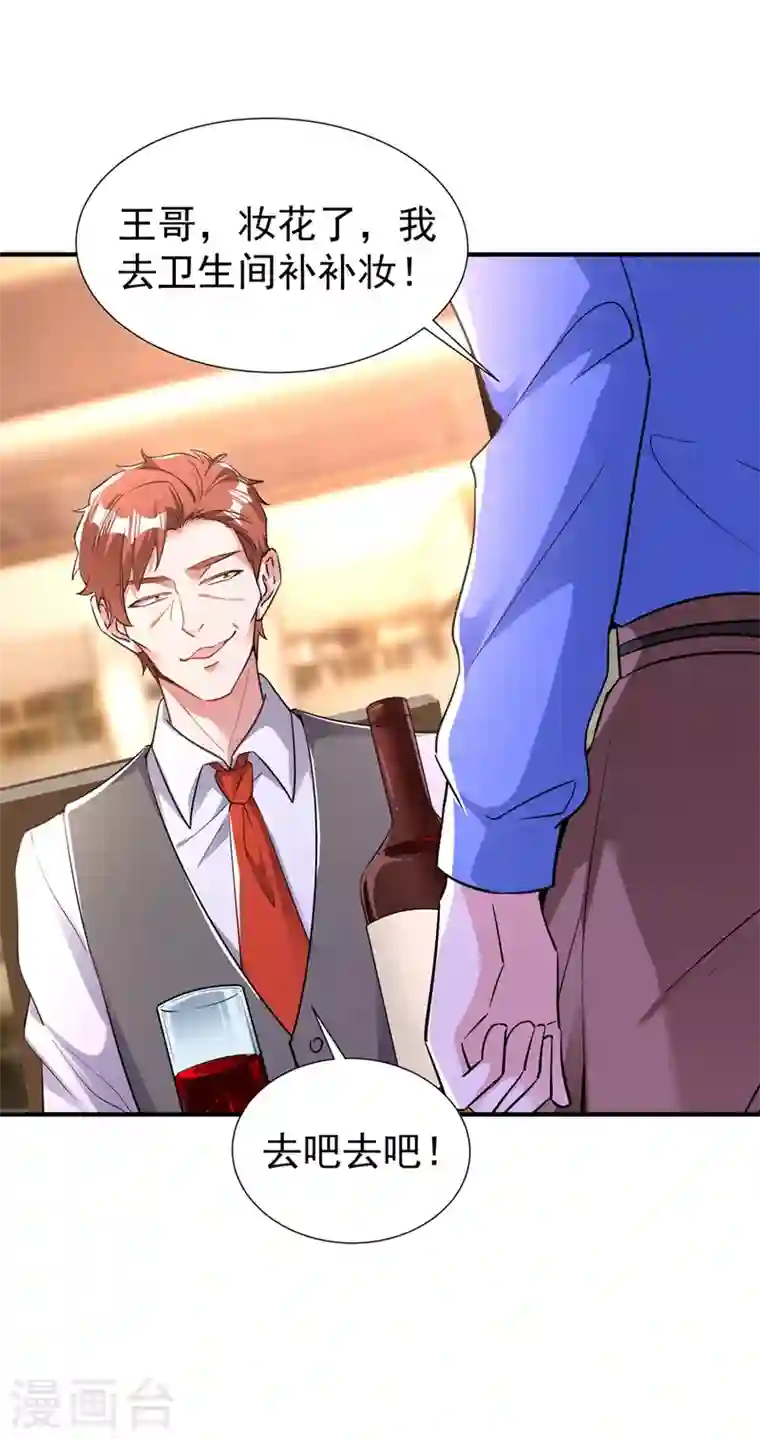 天降萌宝小熊猫：萌妃来袭现代篇86 道高一尺魔高一丈