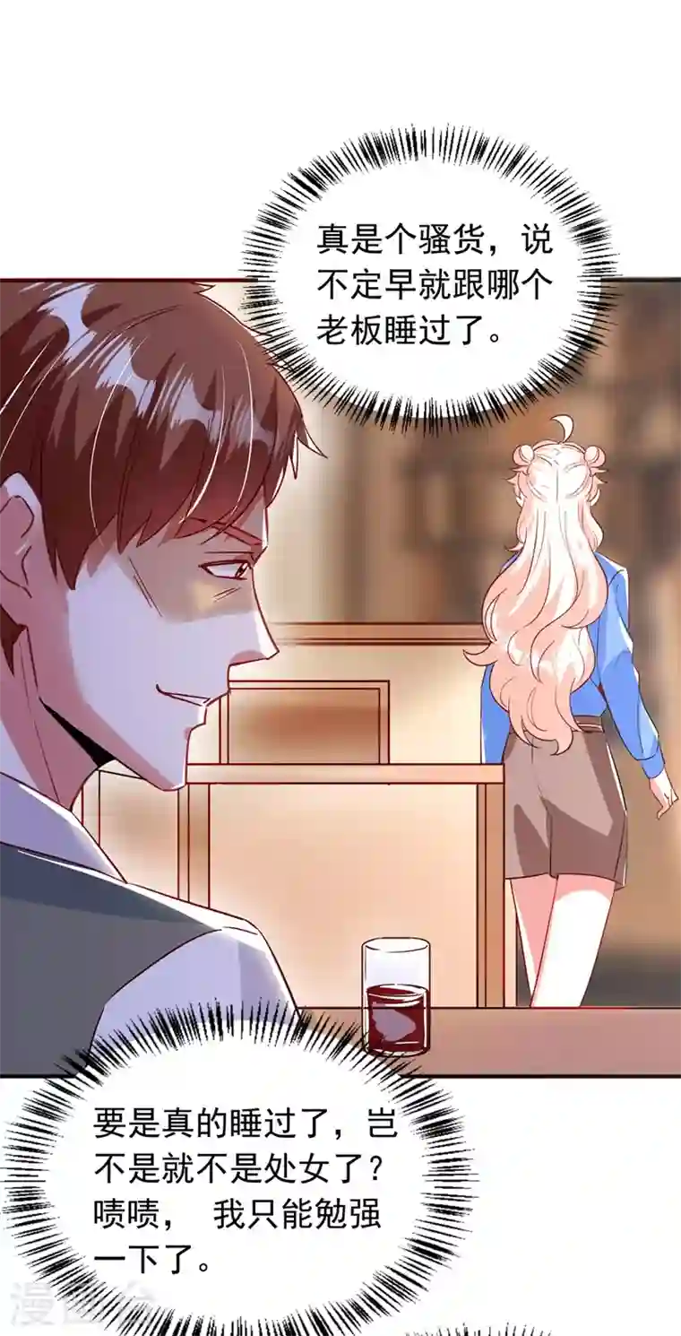 天降萌宝小熊猫：萌妃来袭现代篇86 道高一尺魔高一丈