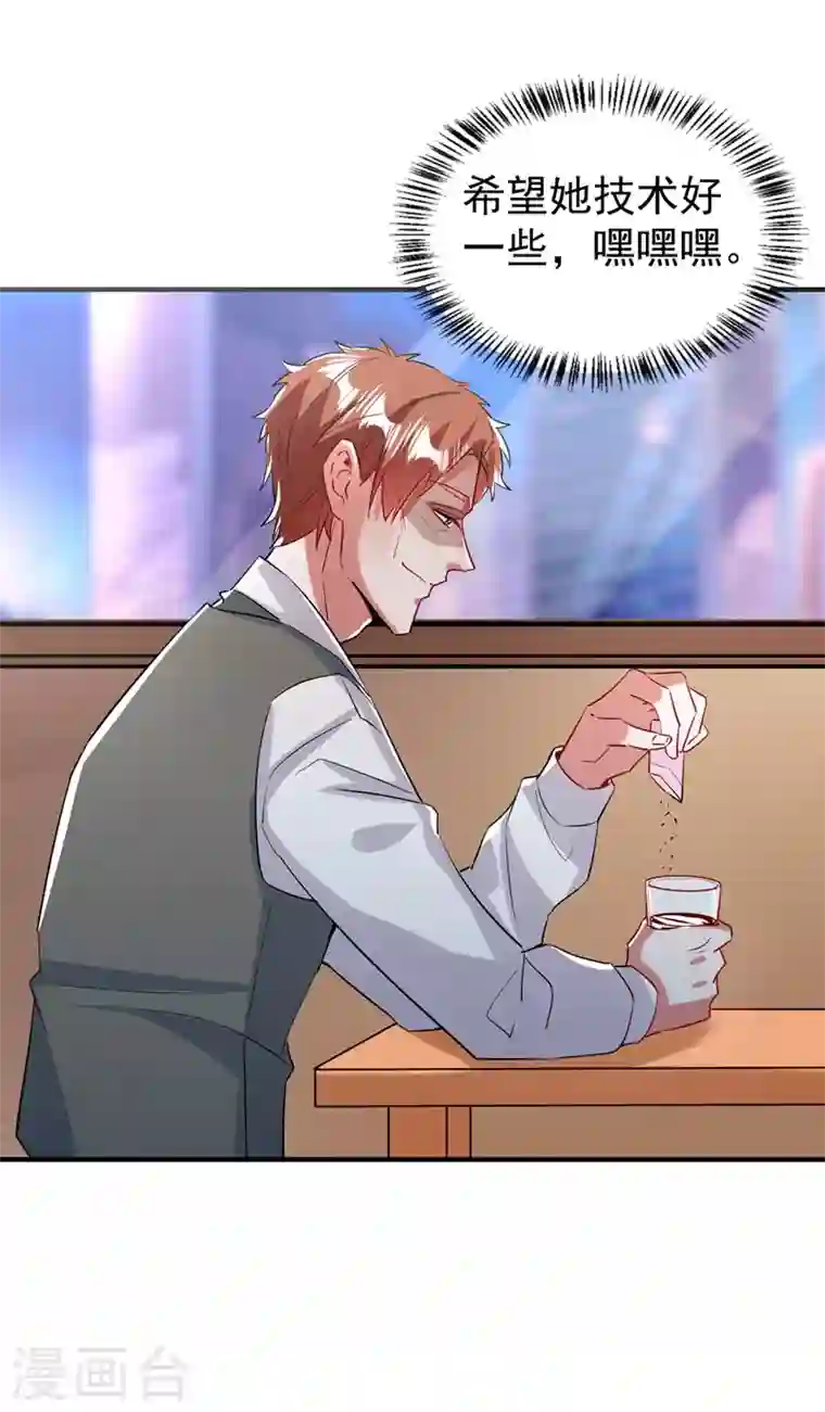 天降萌宝小熊猫：萌妃来袭现代篇86 道高一尺魔高一丈