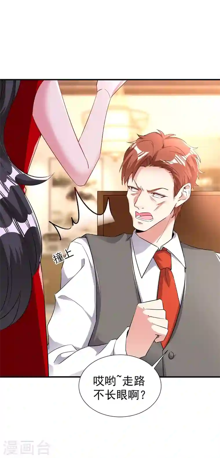 天降萌宝小熊猫：萌妃来袭现代篇86 道高一尺魔高一丈