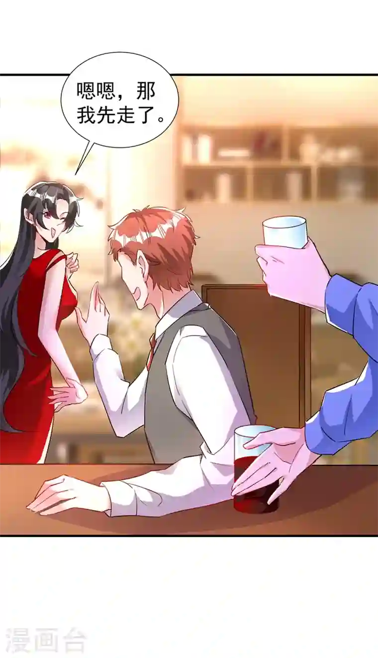 天降萌宝小熊猫：萌妃来袭现代篇86 道高一尺魔高一丈