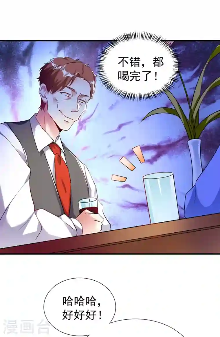 天降萌宝小熊猫：萌妃来袭现代篇86 道高一尺魔高一丈