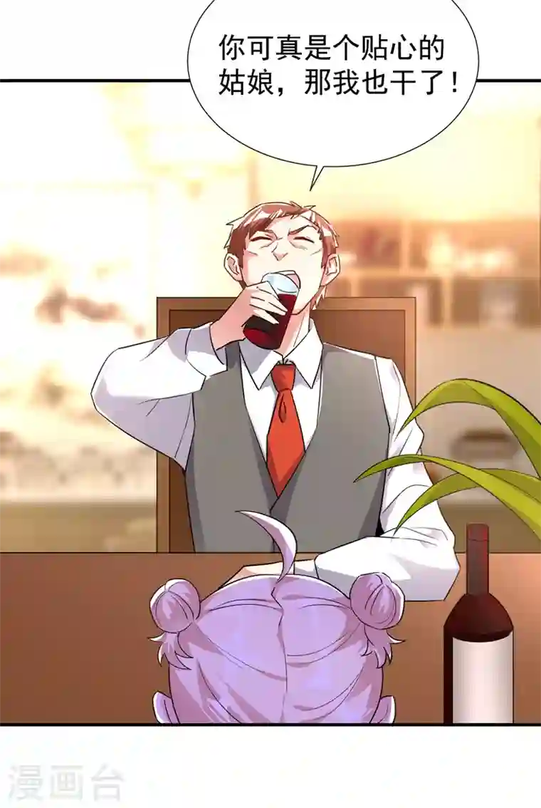 天降萌宝小熊猫：萌妃来袭现代篇86 道高一尺魔高一丈