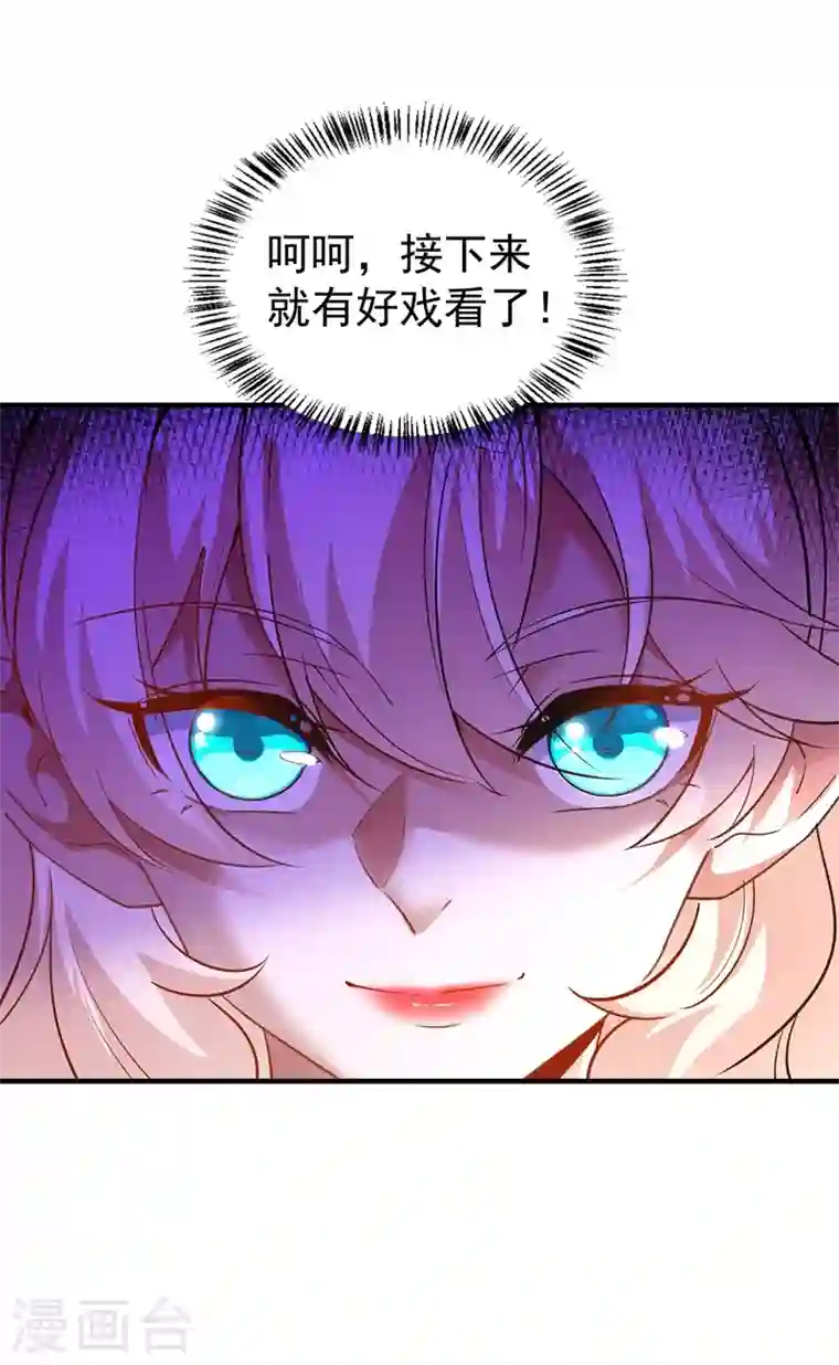 天降萌宝小熊猫：萌妃来袭现代篇86 道高一尺魔高一丈