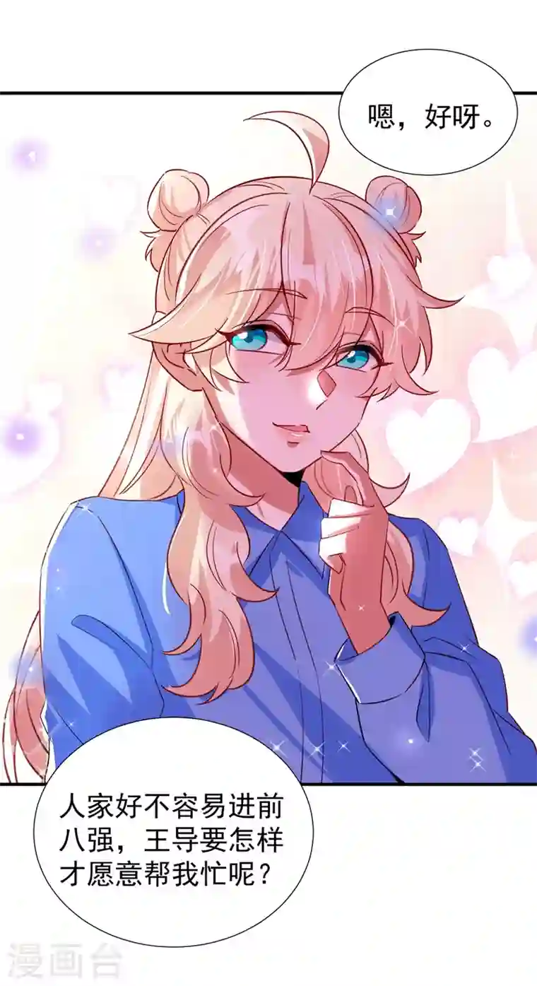 天降萌宝小熊猫：萌妃来袭现代篇86 道高一尺魔高一丈