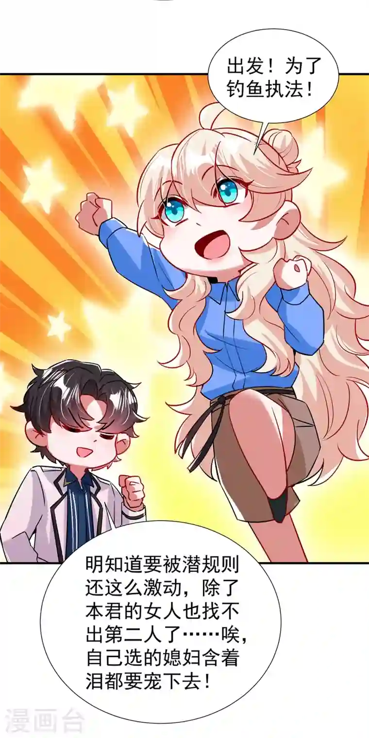 天降萌宝小熊猫：萌妃来袭现代篇86 道高一尺魔高一丈