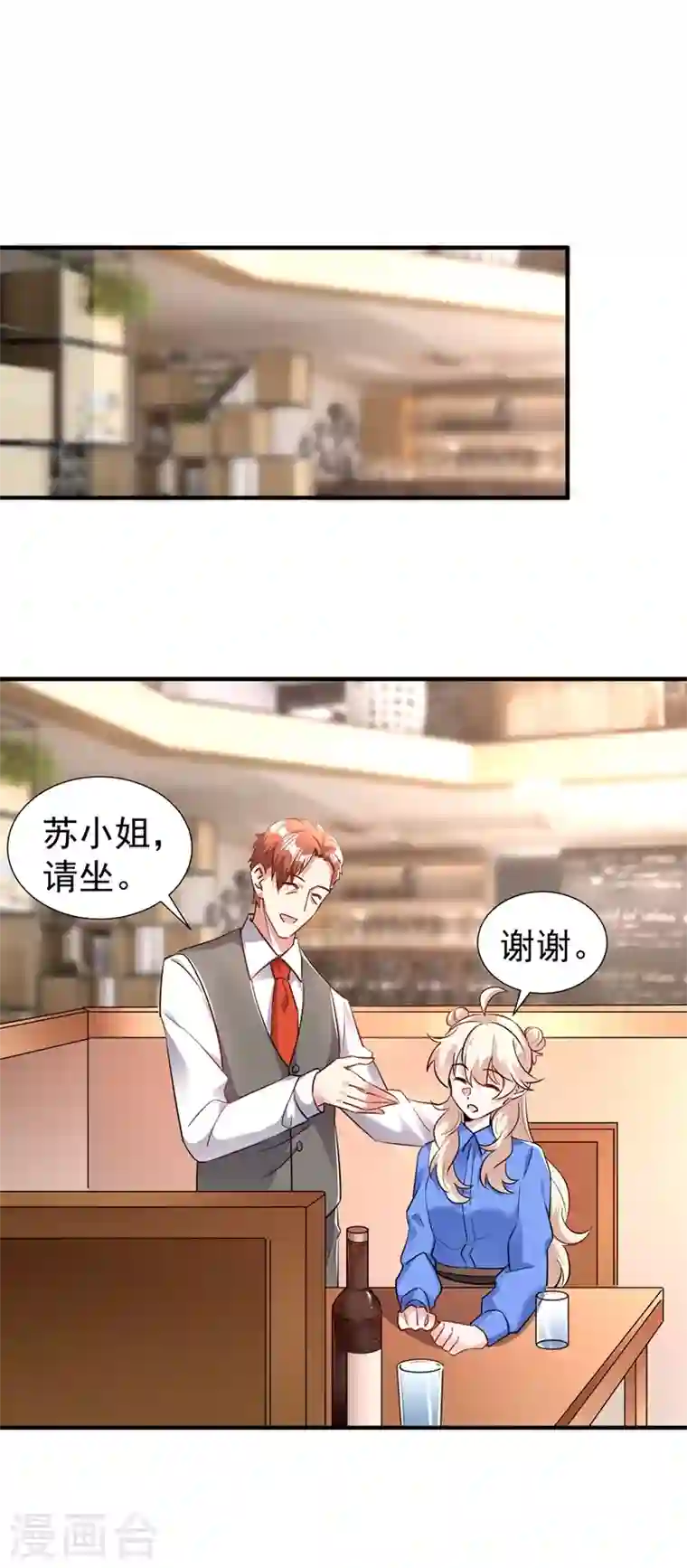 天降萌宝小熊猫：萌妃来袭现代篇86 道高一尺魔高一丈