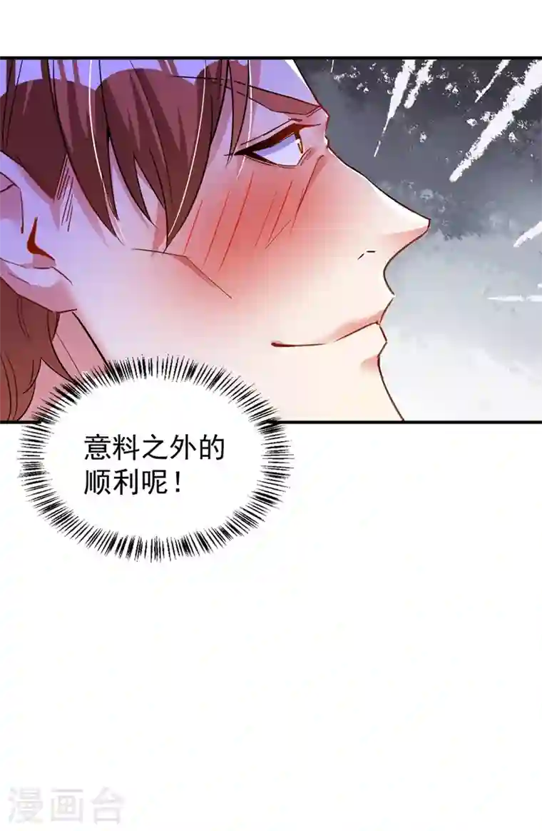 天降萌宝小熊猫：萌妃来袭现代篇86 道高一尺魔高一丈