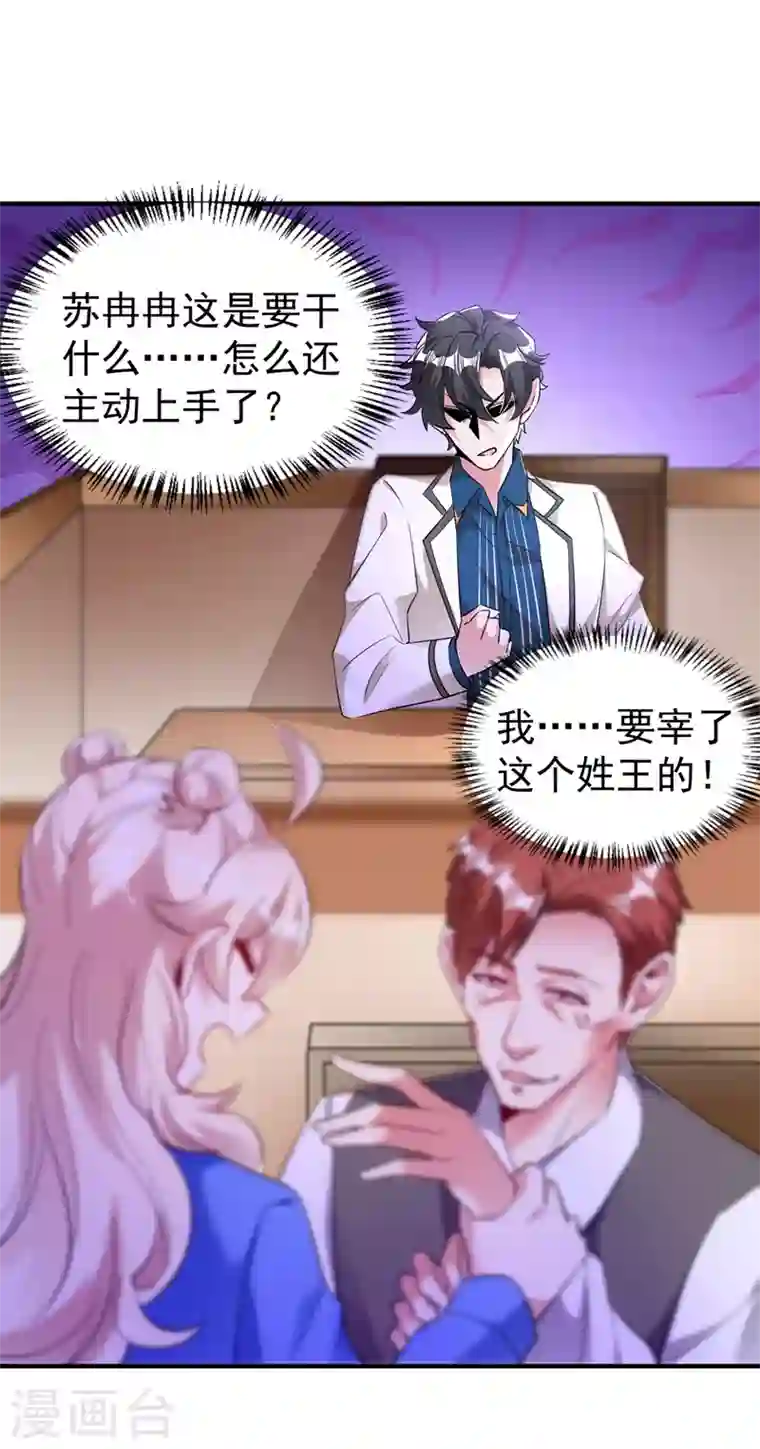 天降萌宝小熊猫：萌妃来袭现代篇86 道高一尺魔高一丈