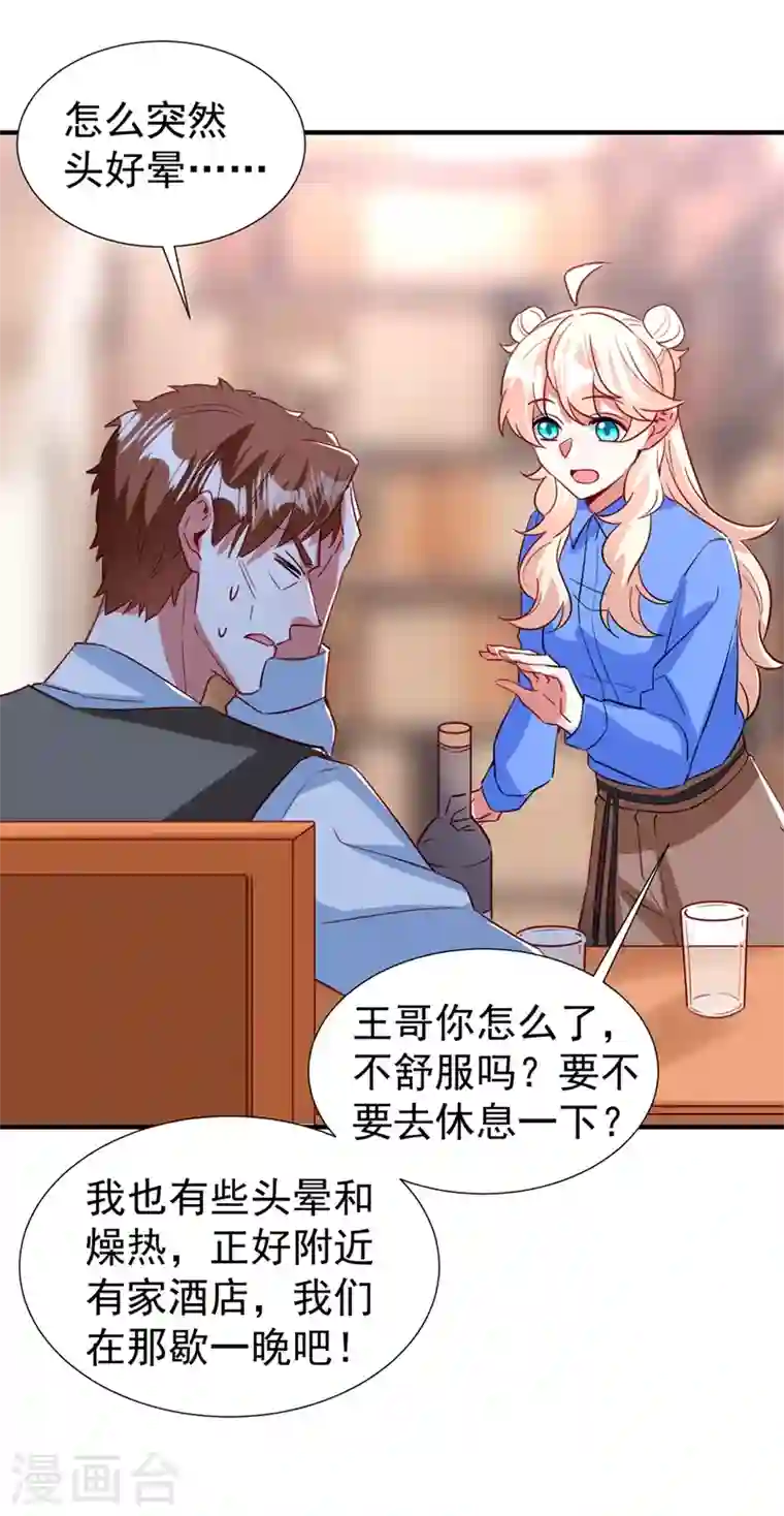 天降萌宝小熊猫：萌妃来袭现代篇87 不愧是影帝！