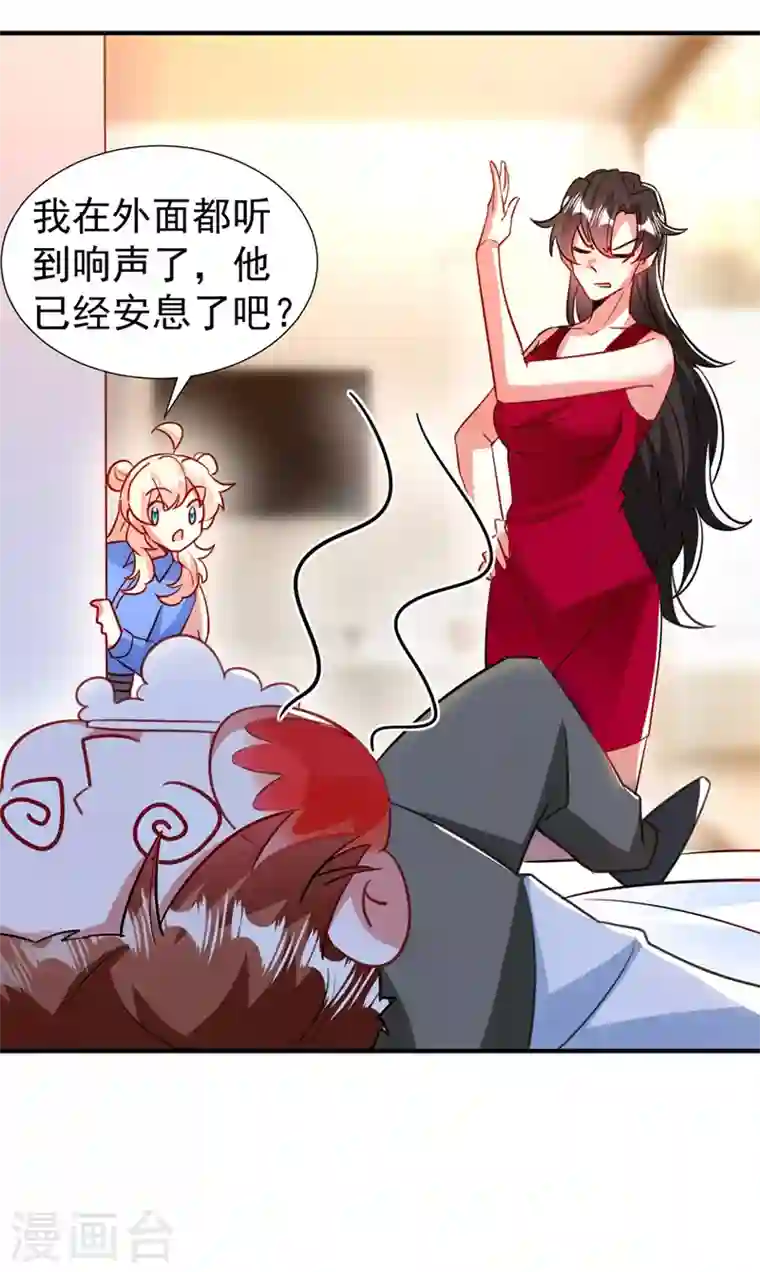 天降萌宝小熊猫：萌妃来袭现代篇87 不愧是影帝！