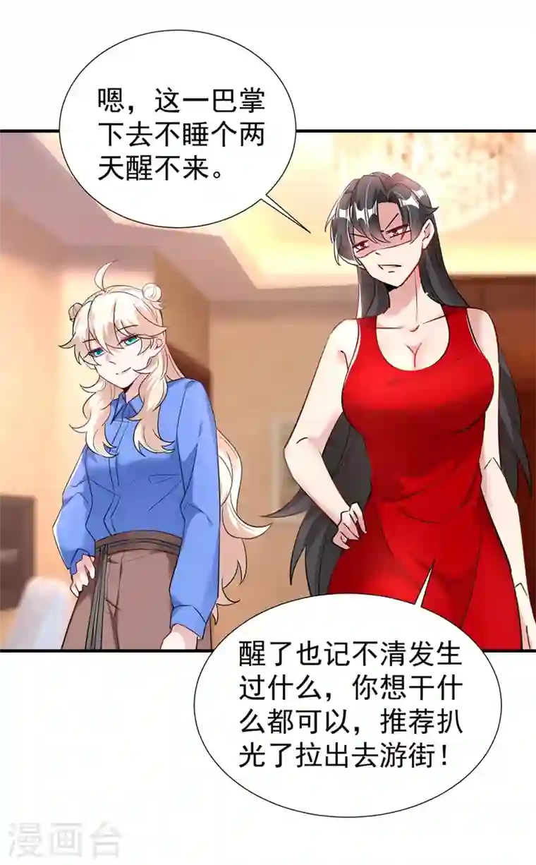 天降萌宝小熊猫：萌妃来袭现代篇87 不愧是影帝！