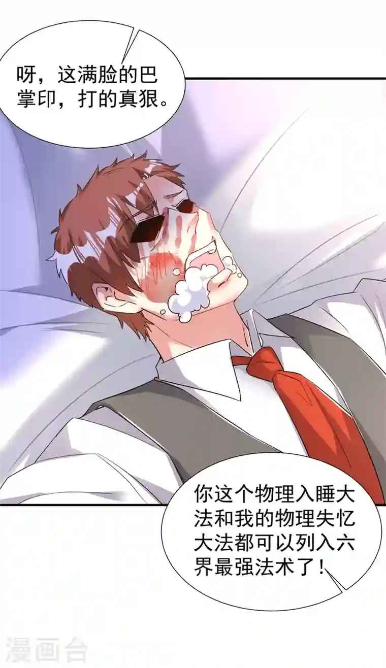 天降萌宝小熊猫：萌妃来袭现代篇87 不愧是影帝！