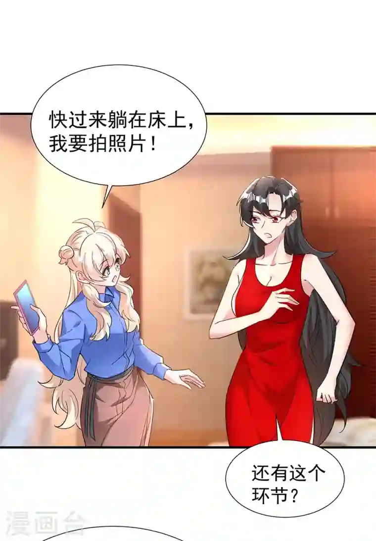 天降萌宝小熊猫：萌妃来袭现代篇87 不愧是影帝！