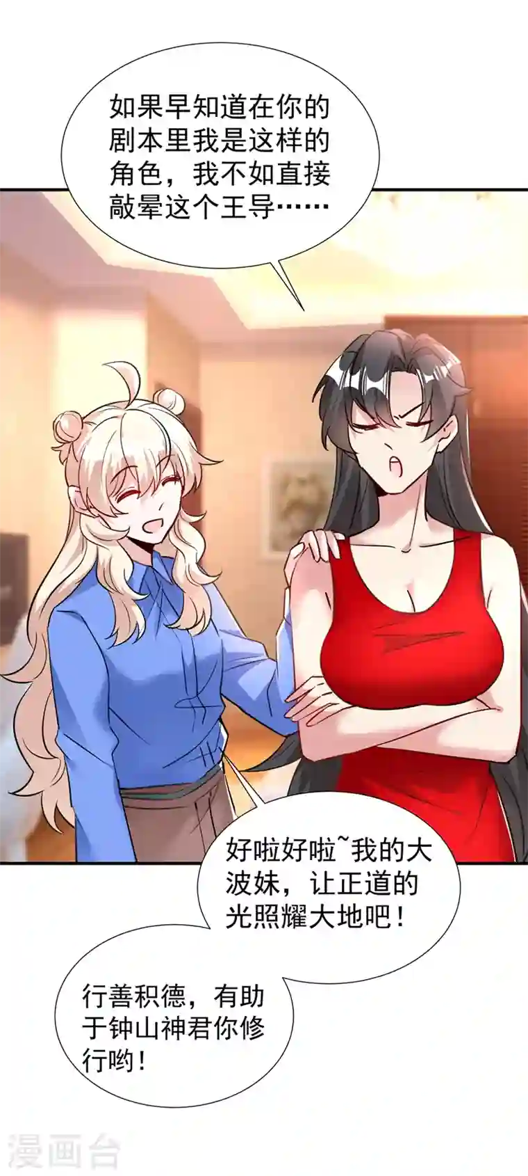 天降萌宝小熊猫：萌妃来袭现代篇87 不愧是影帝！