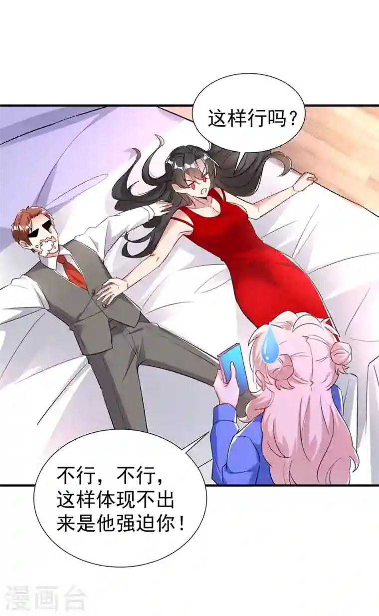 天降萌宝小熊猫：萌妃来袭现代篇87 不愧是影帝！