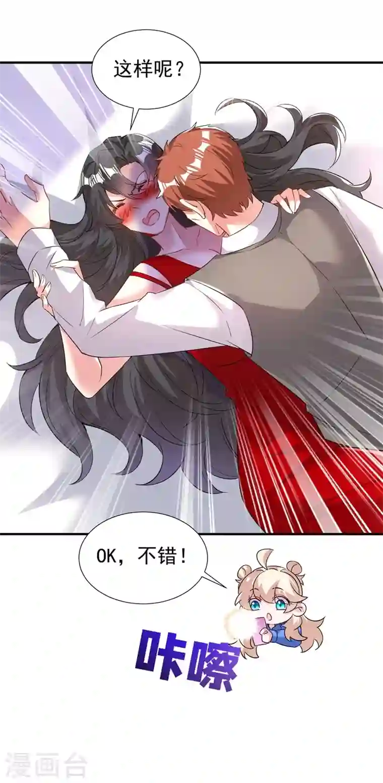 天降萌宝小熊猫：萌妃来袭现代篇87 不愧是影帝！