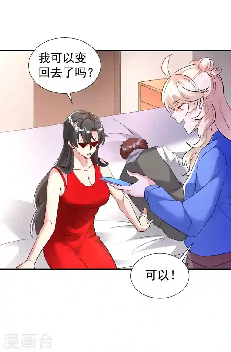 天降萌宝小熊猫：萌妃来袭现代篇87 不愧是影帝！