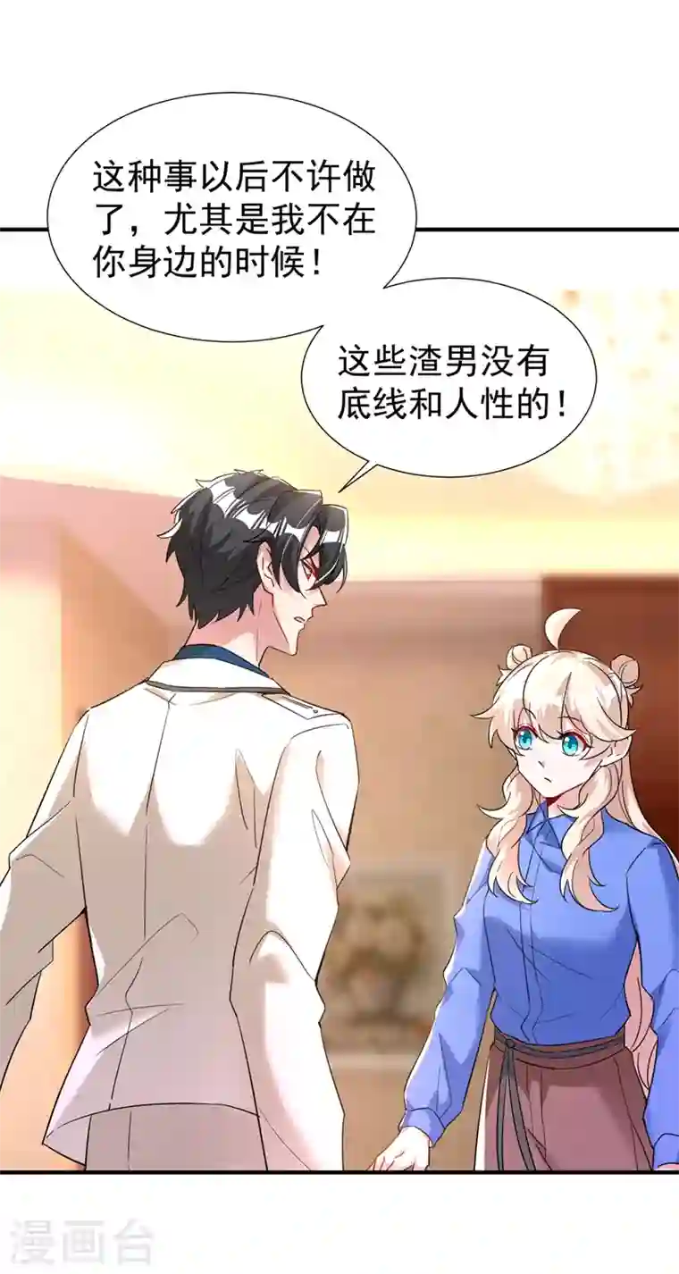 天降萌宝小熊猫：萌妃来袭现代篇87 不愧是影帝！