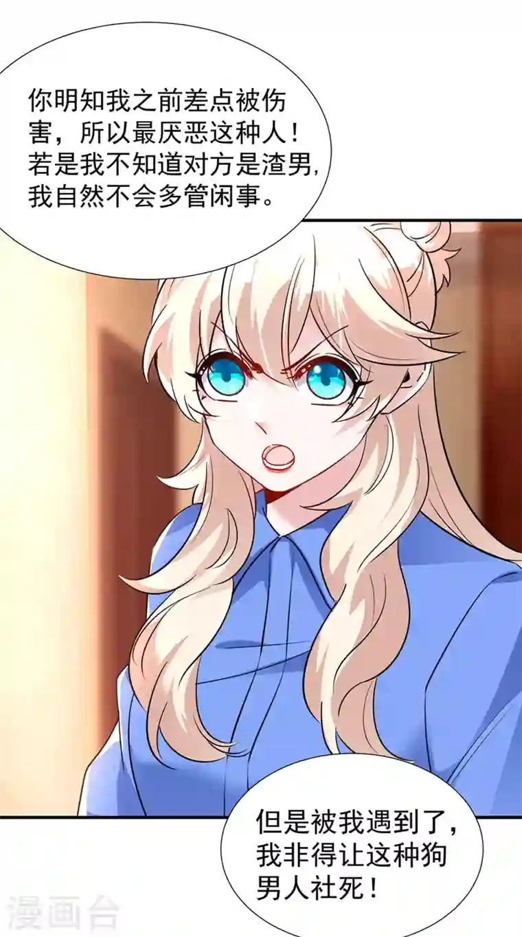 天降萌宝小熊猫：萌妃来袭现代篇87 不愧是影帝！