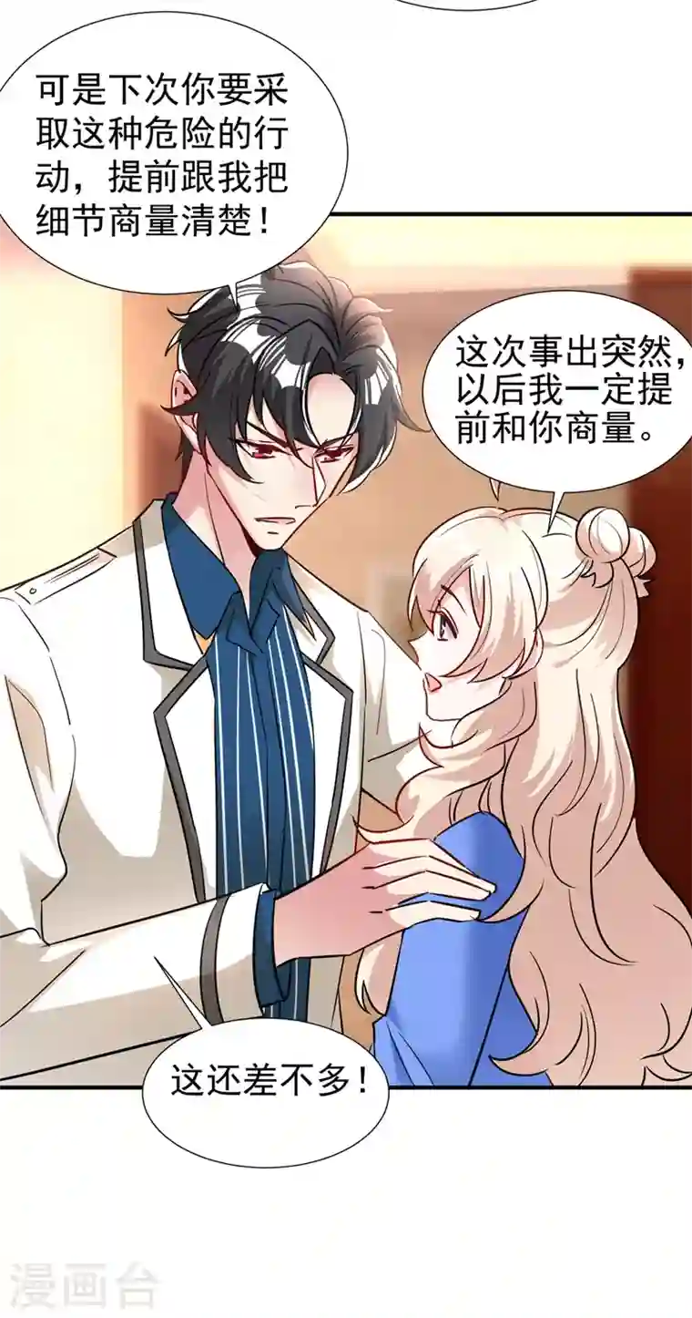 天降萌宝小熊猫：萌妃来袭现代篇87 不愧是影帝！