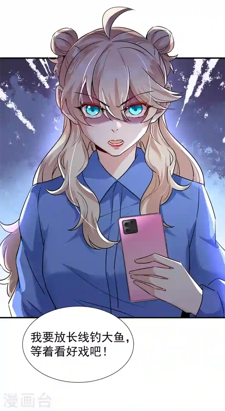 天降萌宝小熊猫：萌妃来袭现代篇87 不愧是影帝！