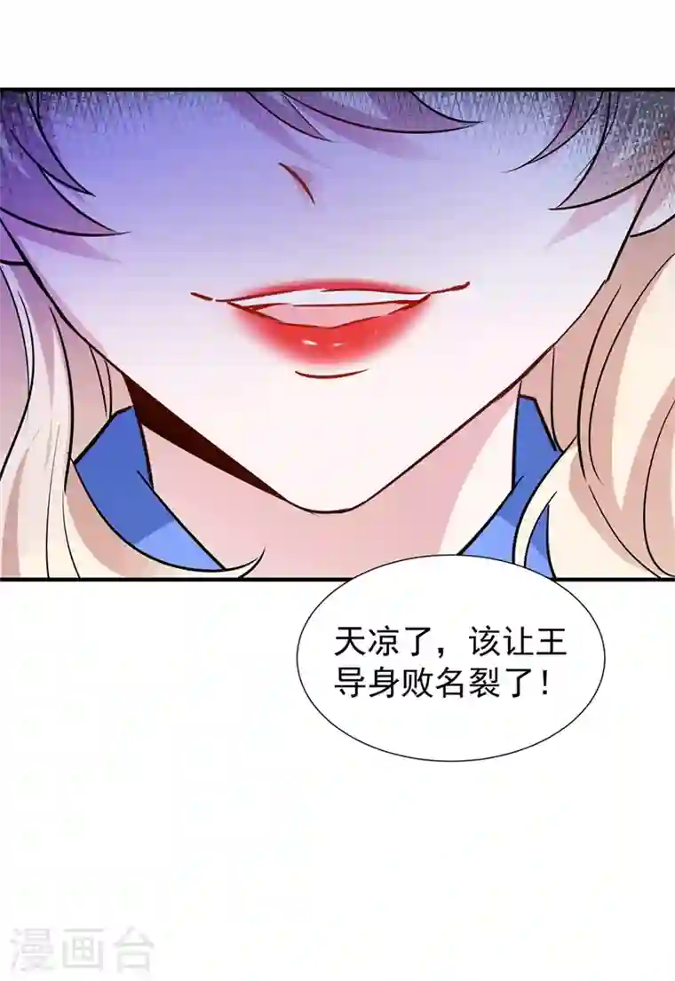 天降萌宝小熊猫：萌妃来袭现代篇87 不愧是影帝！