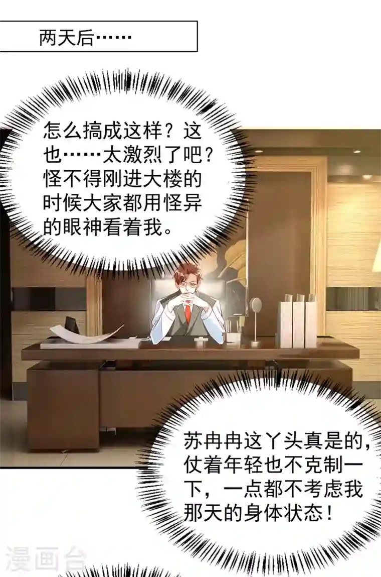 天降萌宝小熊猫：萌妃来袭现代篇87 不愧是影帝！