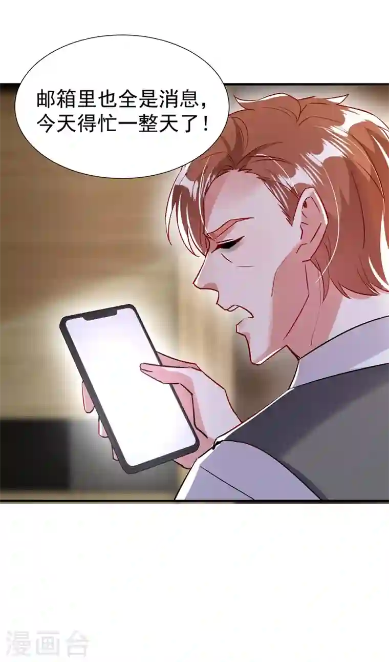 天降萌宝小熊猫：萌妃来袭现代篇87 不愧是影帝！