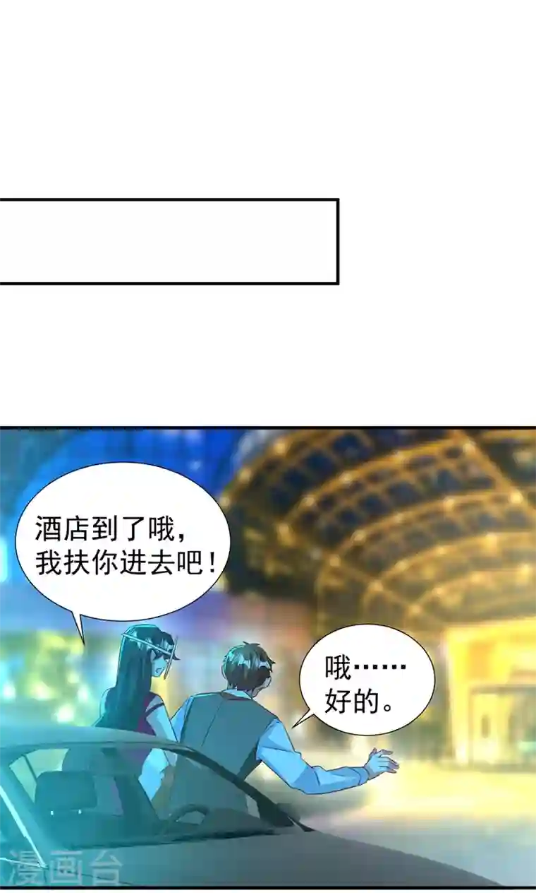 天降萌宝小熊猫：萌妃来袭现代篇87 不愧是影帝！