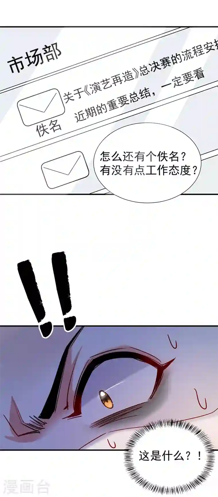 天降萌宝小熊猫：萌妃来袭现代篇87 不愧是影帝！