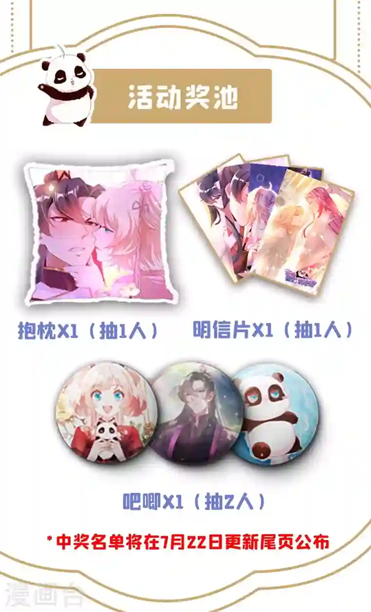 天降萌宝小熊猫：萌妃来袭现代篇87 不愧是影帝！